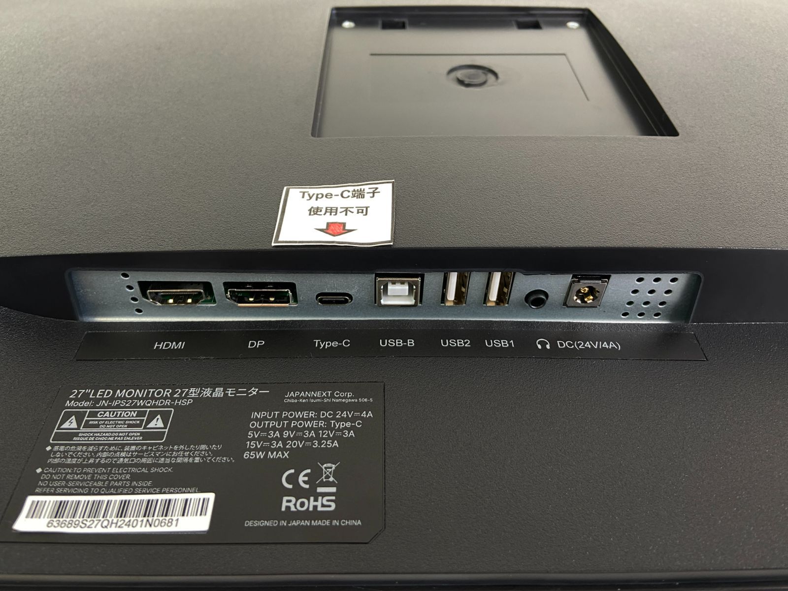 JAPANNEXT 27型 WQHD 75Hz 中古モニター - メルカリ