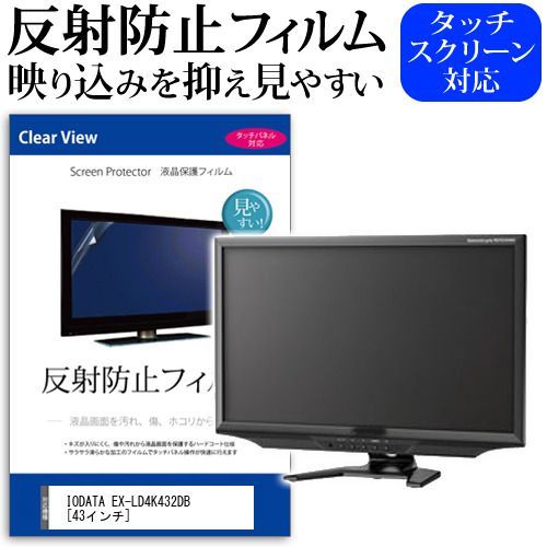 ASUSモニター 趣味部屋パソコン環境 I-O DATA 4K モニター EX-LD4K432DB を