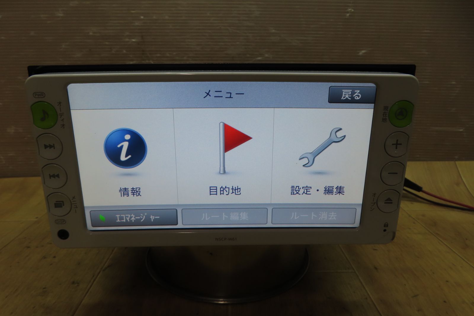 地図2016年 地デジTVワンセグ内蔵