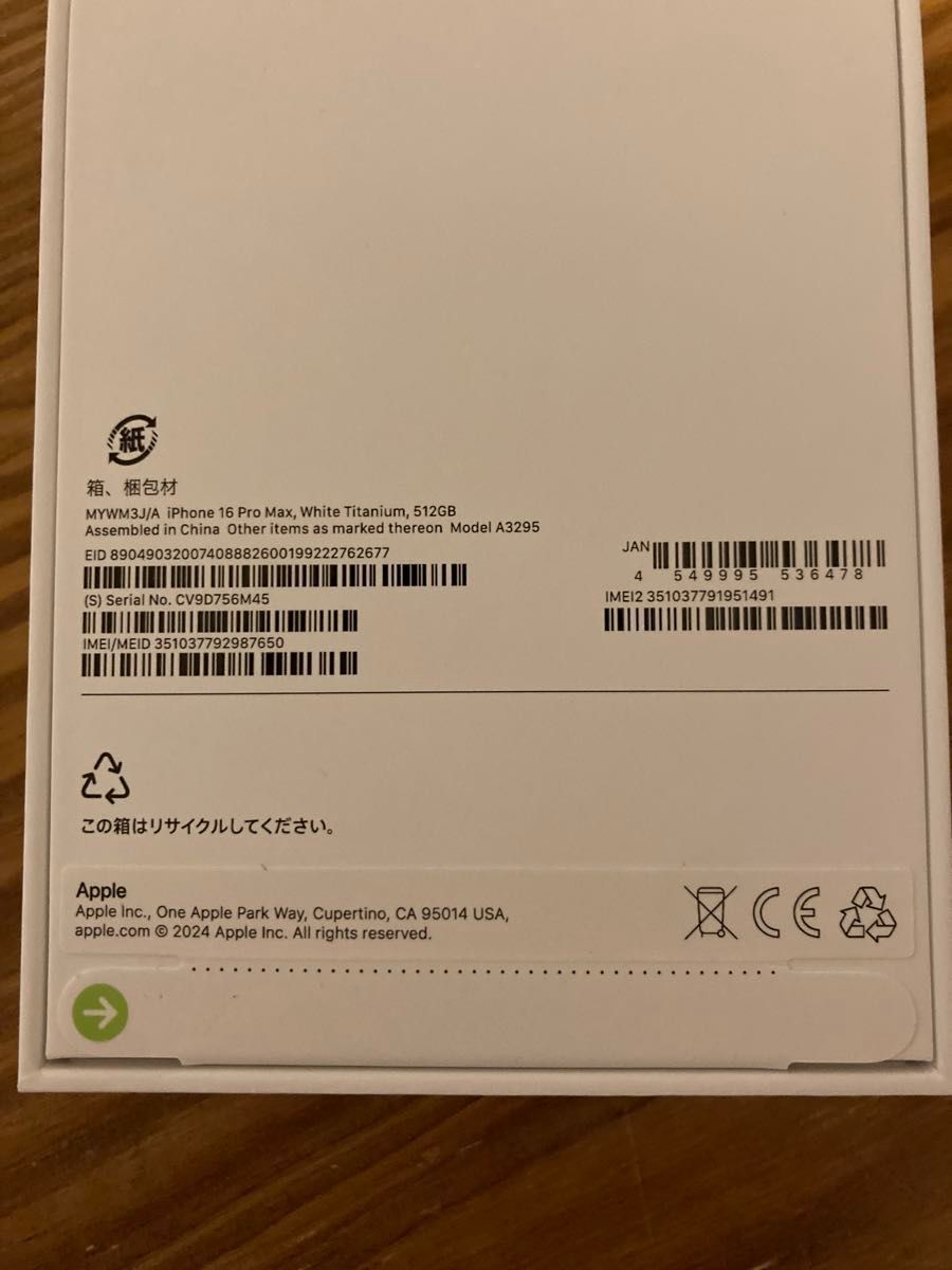 Max 512GB