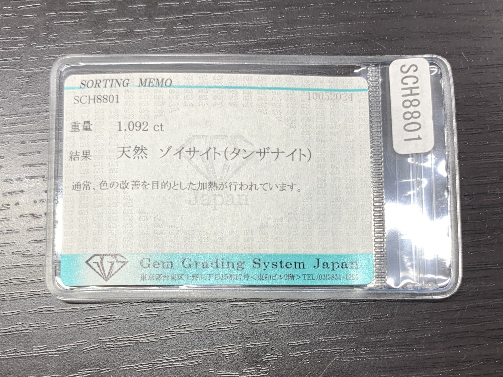 宝石ソーティング付き 縦7.9㎜×横6.1㎜×高さ3.0㎜