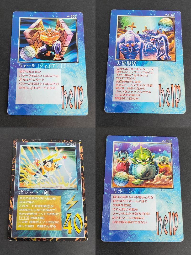 aca271 プロモ MOZ ザ ミラクルオブザゾーン 大貝獣物語 206 メトロ編