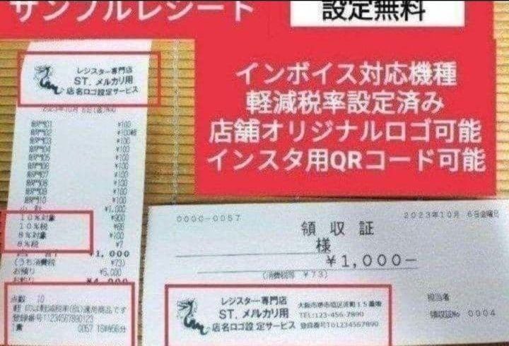 テックレジスター