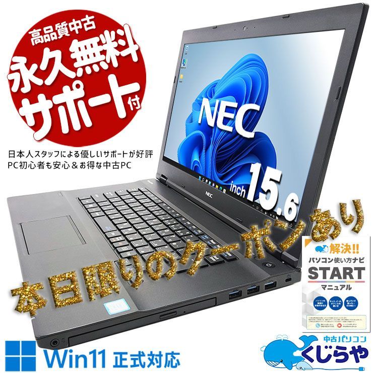 📞日本人スタッフが丁寧にサポート！初めての方も安心！ Lenovo