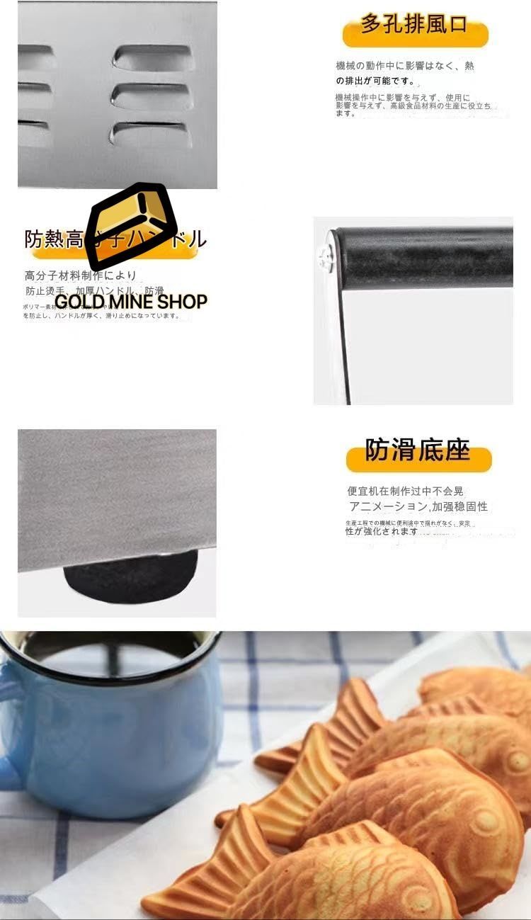 鯛焼き器 鯛焼きメーカー業務用電気たい焼き機