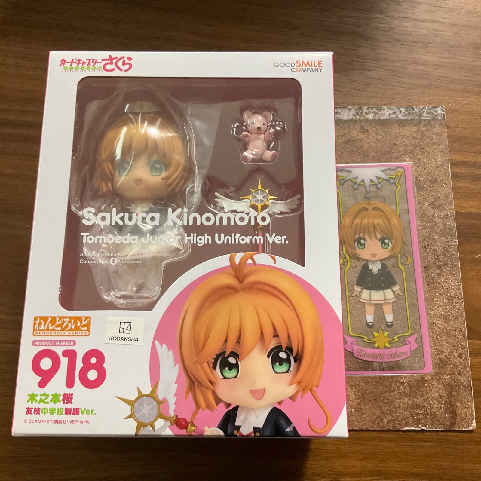 カードキャプターさくら ねんどろいどどーる 木之本桜 新品未開封