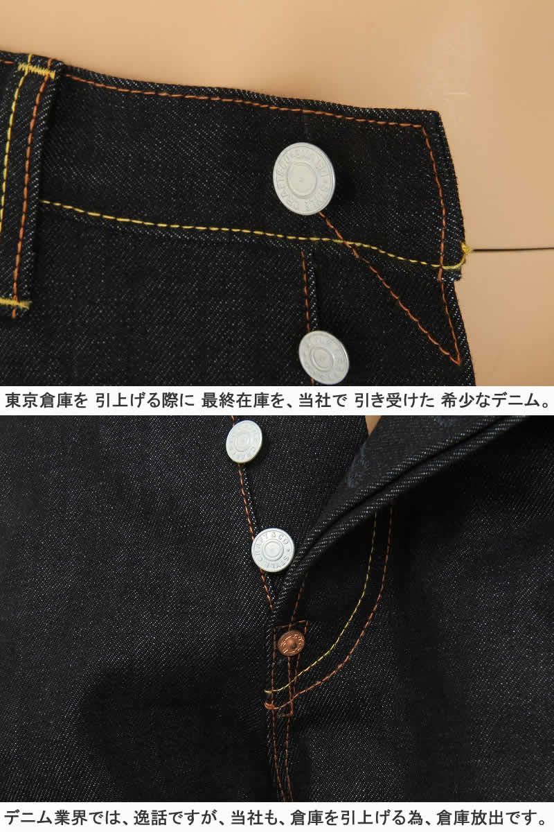 サムシング クールデニム スリムストレートジーンズ ストレッチ