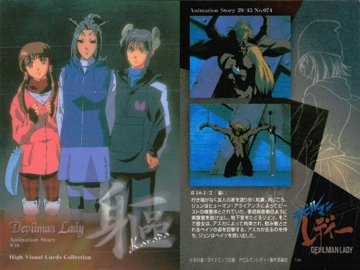 ux221 カード デビルマンレディー まとめ No 85 87 89 74 デビルマン