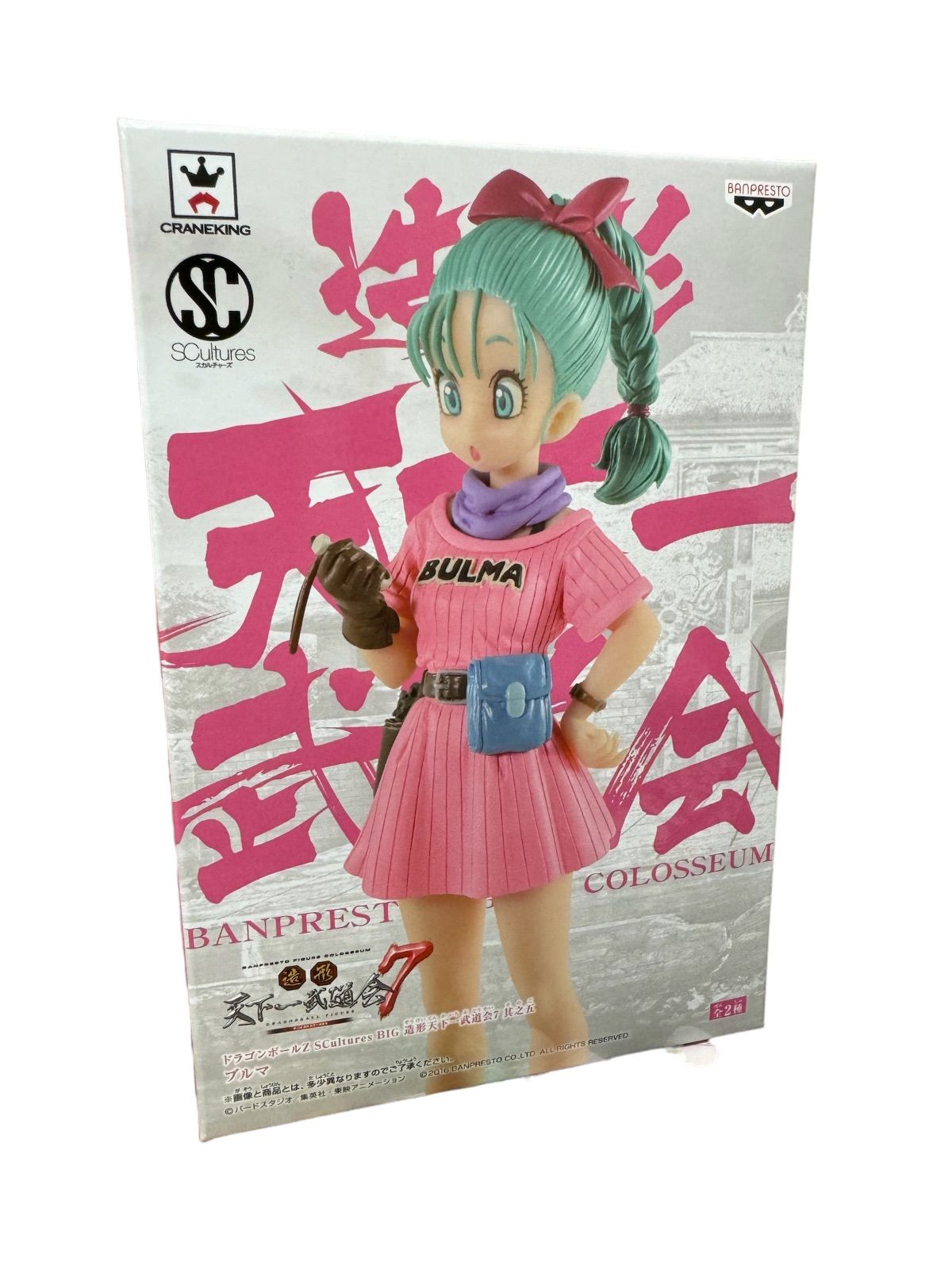 【新品】ブルマ フィギュア 造形天下一武道会7 其之五フィギュアブルマBULMA