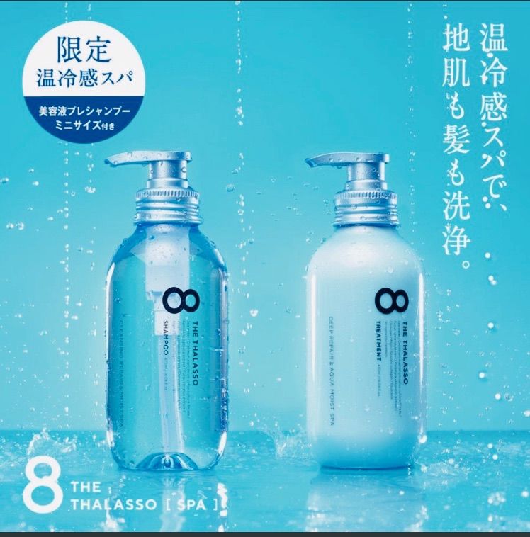 8 THE THALASSO エイトザタラソ モイストシャンプー&モイスト