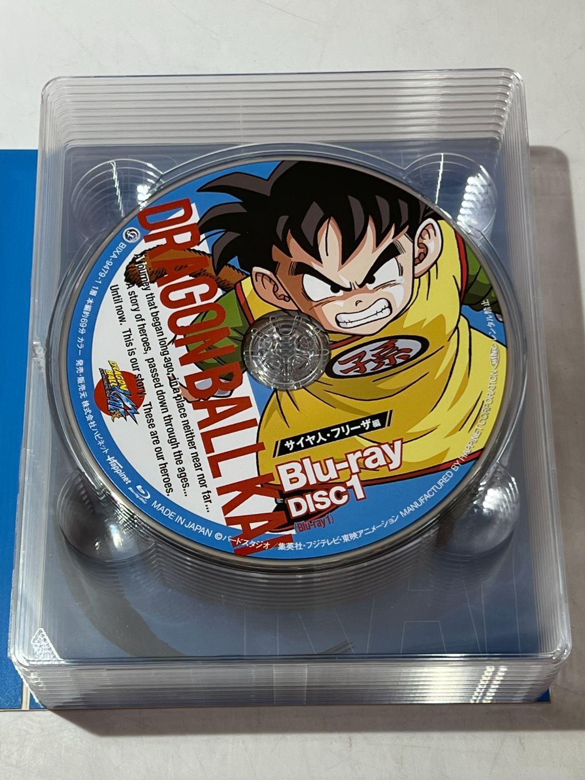 ドラゴンボール改 サイヤ人・フリーザ編 Blu-ray BOX - メルカリ