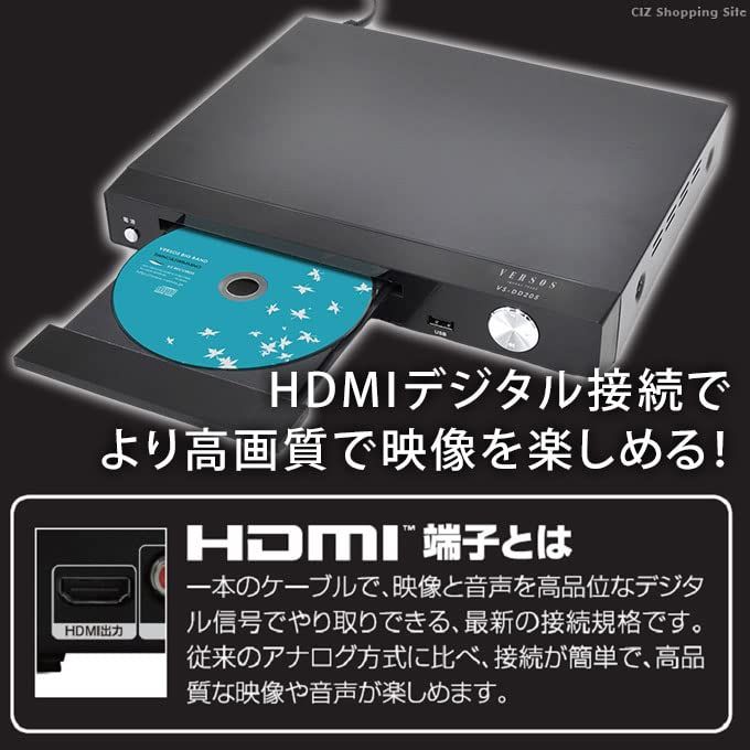 ベルソス 据置型 コンパクト DVDプレーヤー HDMIケーブル付属 CPRM対応 ブラック VS-DD 205 DVDプレーヤー プレーヤー