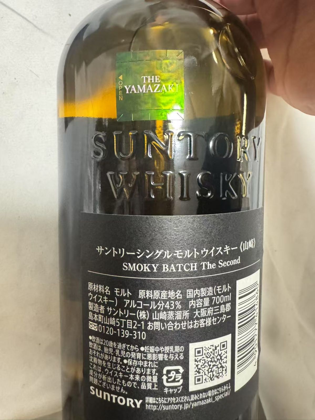 スモーキーバッチファースト