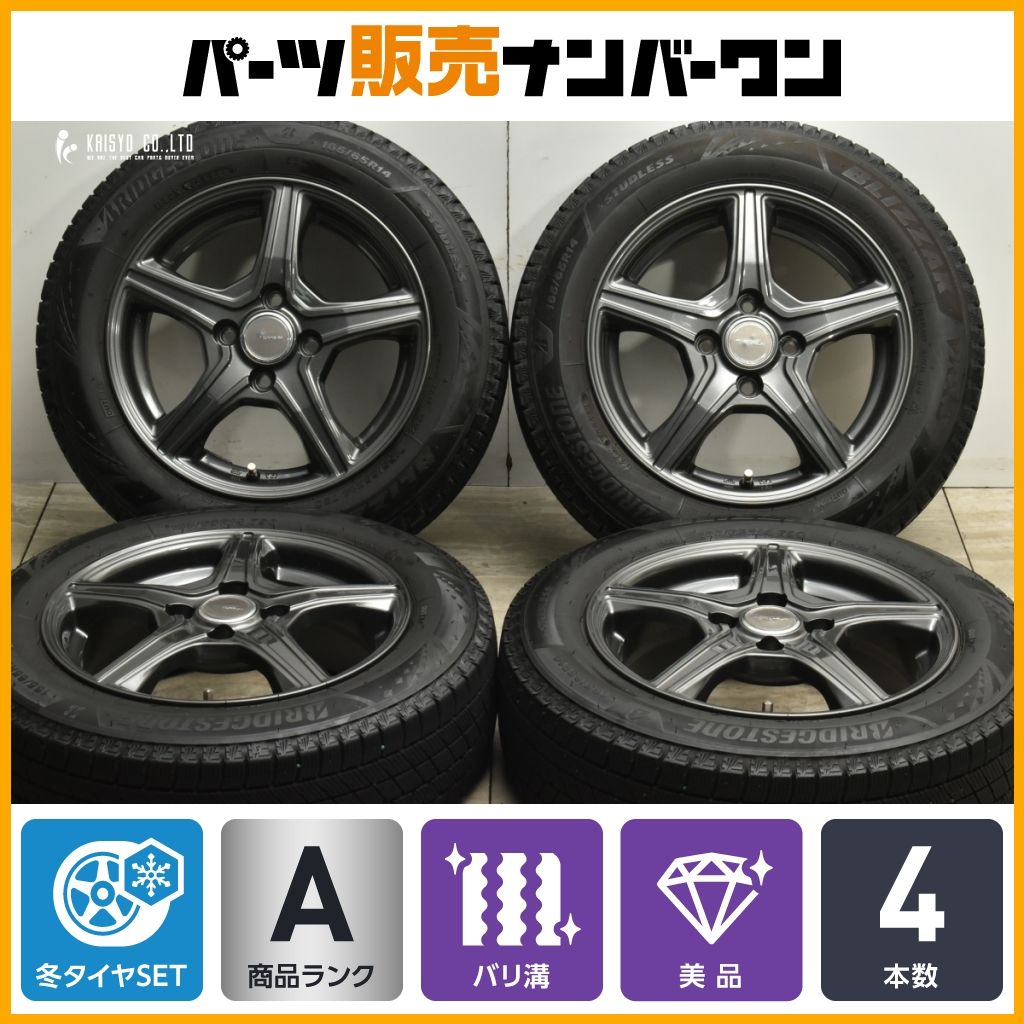楽天市場】スタッドレスタイヤホイール4本セット 165/65R14