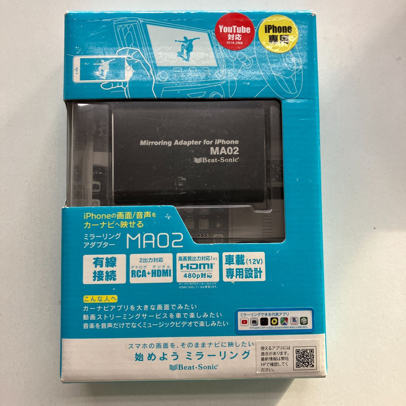 ♥ ビートソニック 有線接続 ミラーリングアダプター iPhoneシリーズ MA02 A251037C