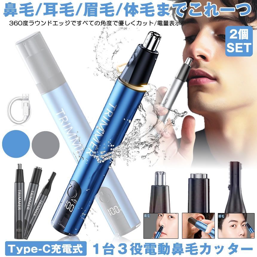 Thumbnail of 【Set of 2】Nose Hair Trimmer Rechargeable Eyebrow Shaver Face Shaver Body Shaver Electric Shaver Ear Hair Eyebrow Hair Body Hair Sideburns Leg Hair Arm Hair VIO Trimmer USB TYPE-C Washable Men's