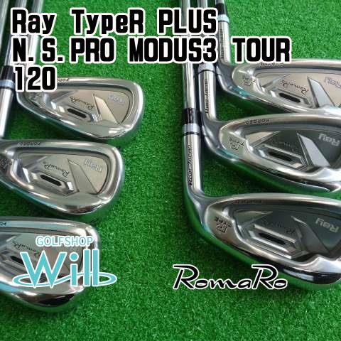 【中古】アイアンセット ロマロ Ray TypeR PLUS/N.S.PRO MODUS3 TOUR 120/R/25[7804]