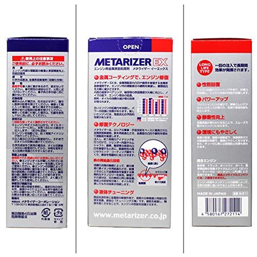 メタライザー METARIZER EX イー エックス エンジン用 金属表面修復材 140ml M-211 HTRC3