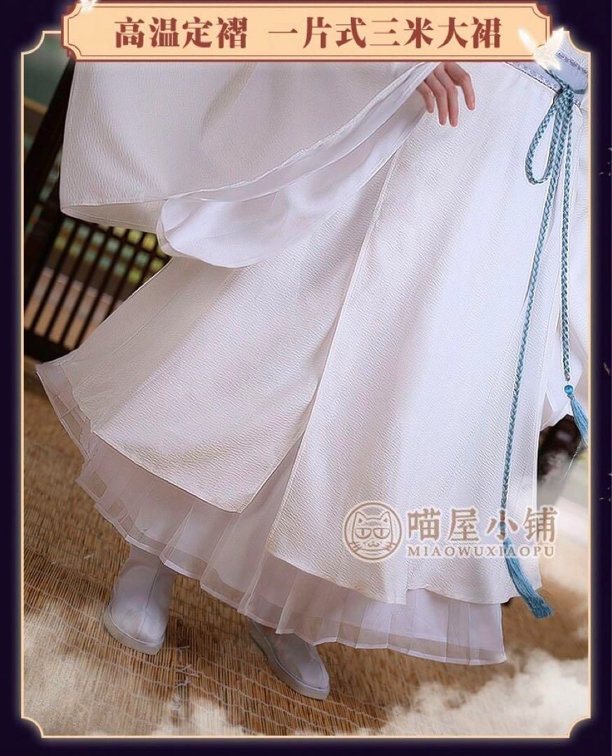 公式衣装