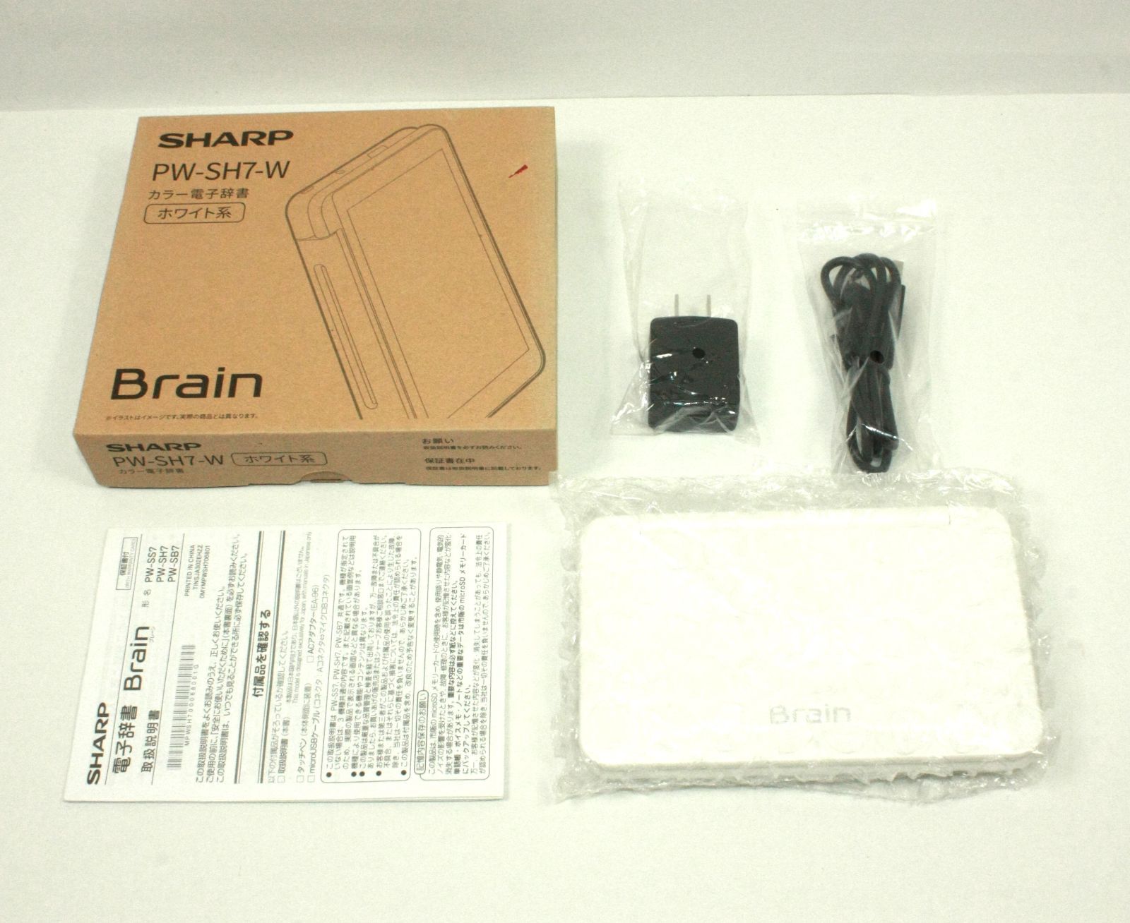 A1736 SHARP カラー電子辞書 Brain PW-SH7-W SDカード付き 動作 済み ホワイト系 き