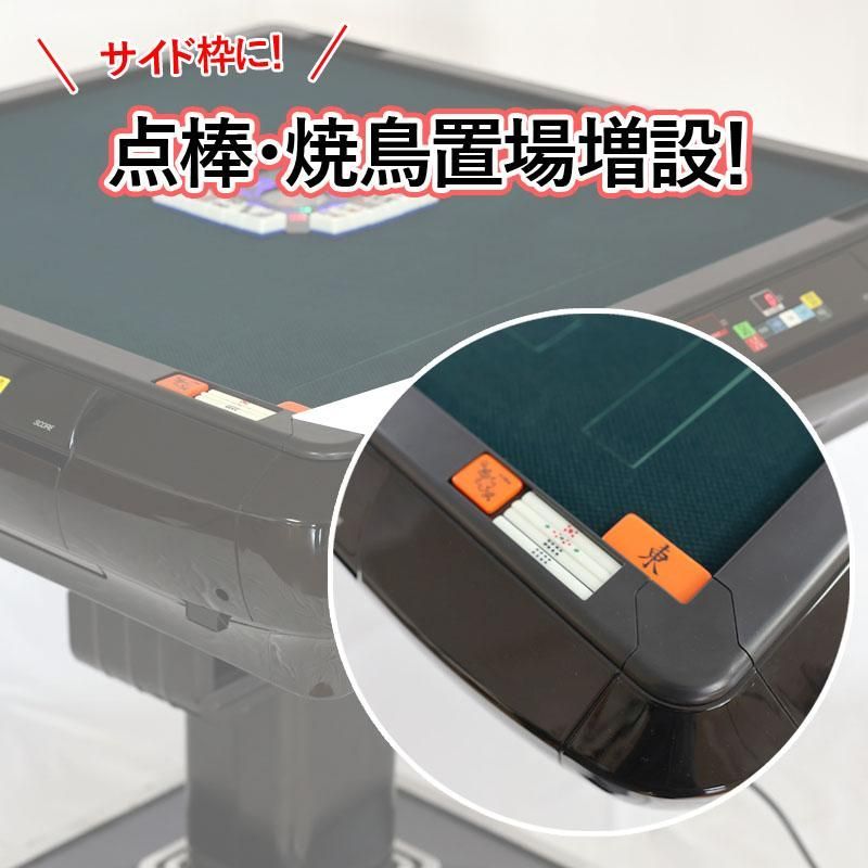 自動麻雀卓
