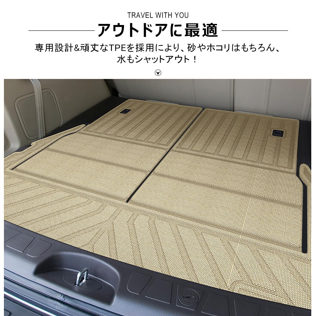 ランドクルーザー300 トランクマット ラゲッジマット ベージュ 7人乗り 