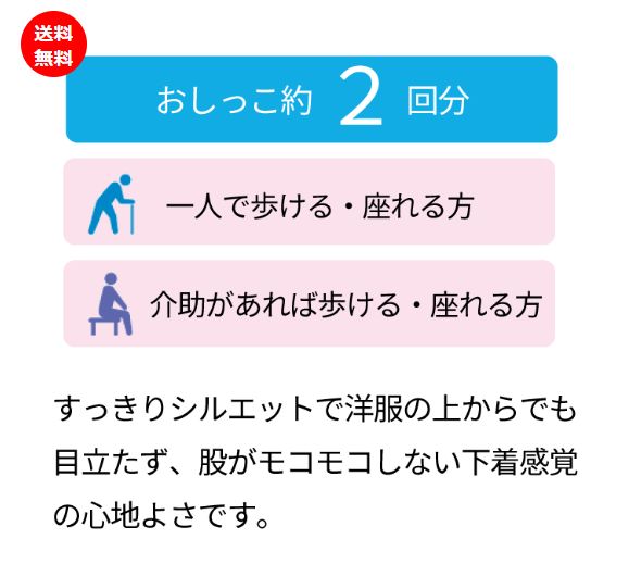 うす型下着感覚6袋セット