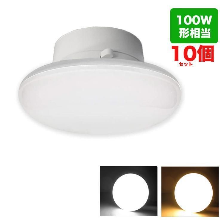 LEDシーリングライト 4.5-6畳 22W 2500lm LED電球 200w形相当 シーリングライト 小型 照明器具 昼白色 LED シーリングライト 小型 昼光色 電球色20個セットランプトレンド送料無料