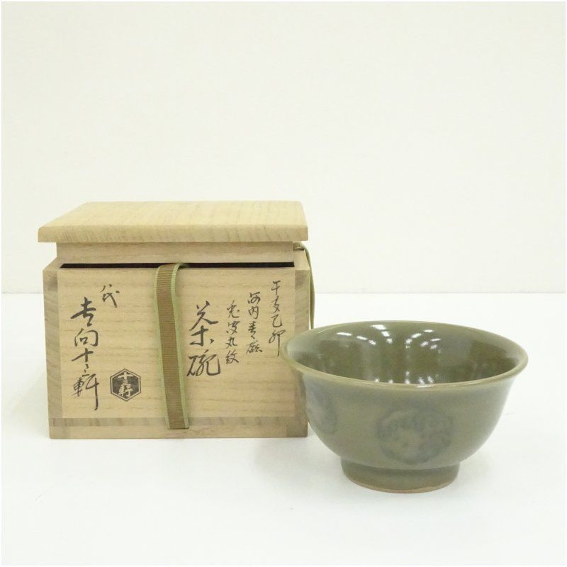 吉向焼 八代 吉向十三軒造 干支己卯 河内青磁兎波丸紋茶碗 共箱 茶道 抹茶 おしゃれ 抹茶茶碗 抹茶碗 和食器 レトロ 茶器 骨董 茶わん 茶会 茶の湯 1月 冬