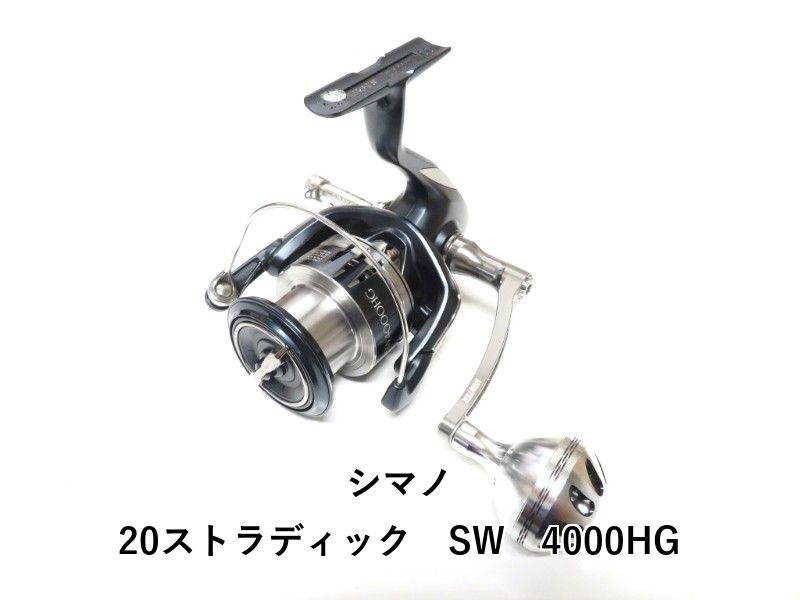 シマノ 20ストラディック SW 4000HG 02-8210130010