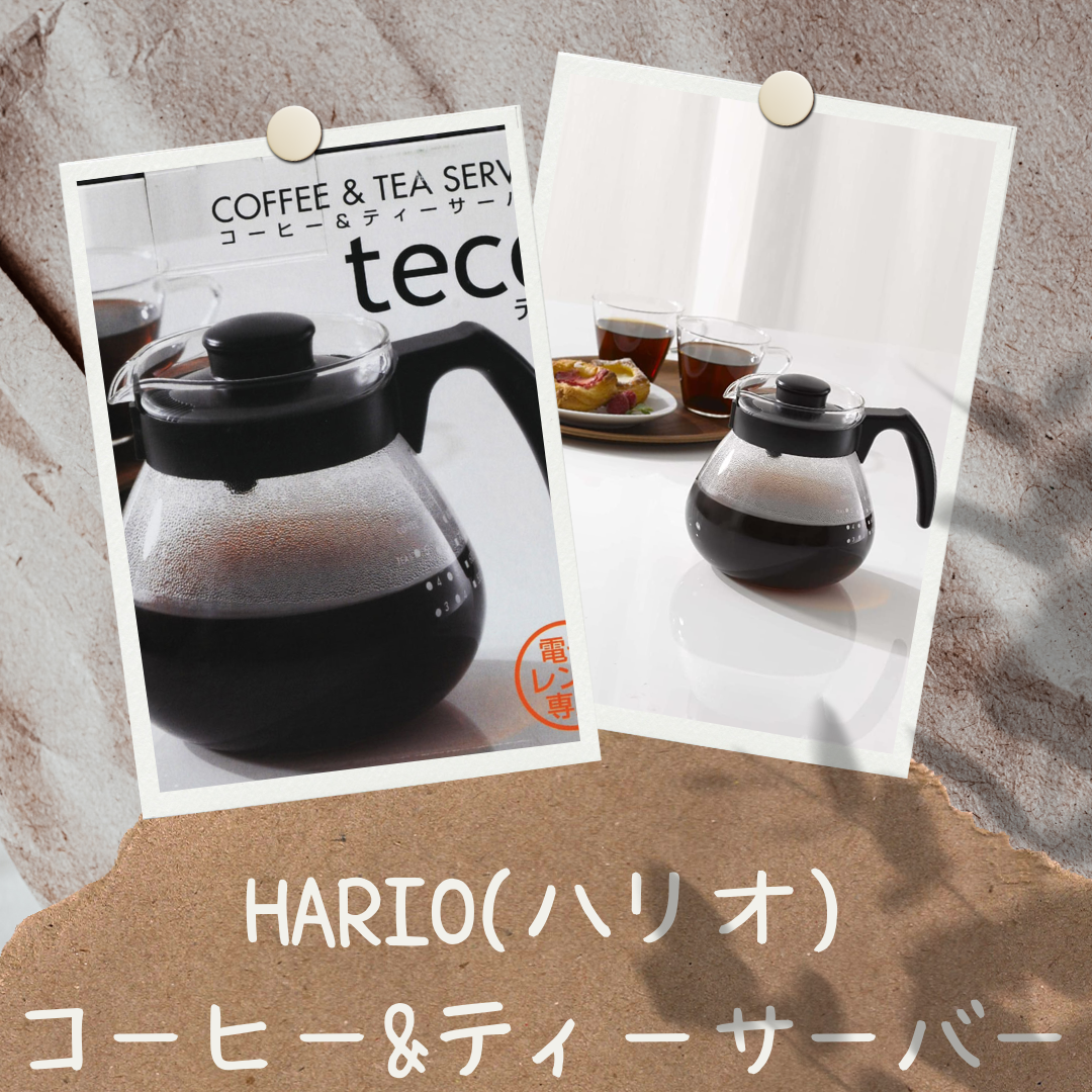 HARIO ハリオ コーヒーティーサーバー テコ 電子レンジ 食洗機対応 1 000ml 日本製 TC-100B 当店は最高な サービスを提供します