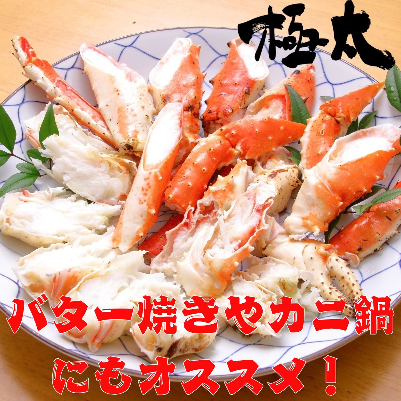 蟹 カニ