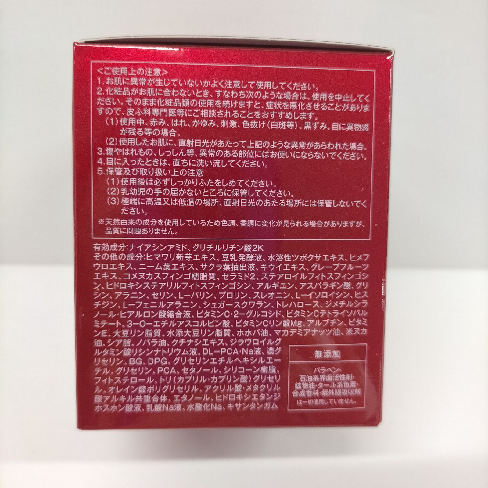 未使用 たかの友梨 EFリンクルホワイトメディカルジェル 2個セット エステファクト リンクルホワイトメディカルジェル