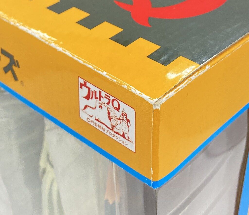 大怪獣シリーズ