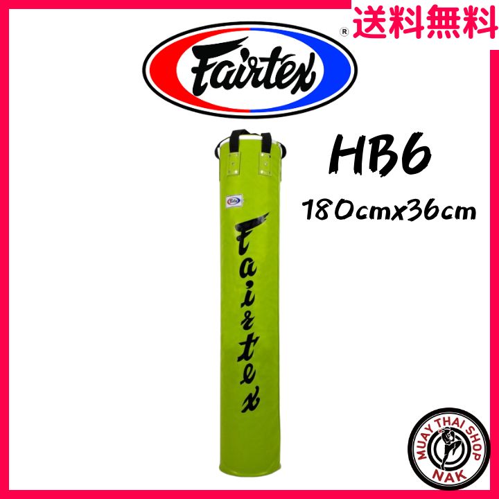 【新品】 fairtex  ムエタイ バナナサンドバック HB6 Green 新品】 Fairtex ムエタイ バナナサンドバック HB6 グリーン