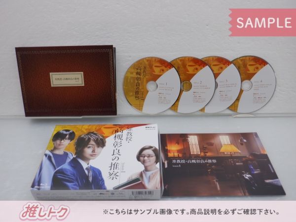 Hey! Say! JUMP 伊野尾慧 Blu-ray 准教授・高槻彰良の推察 Season1 Blu