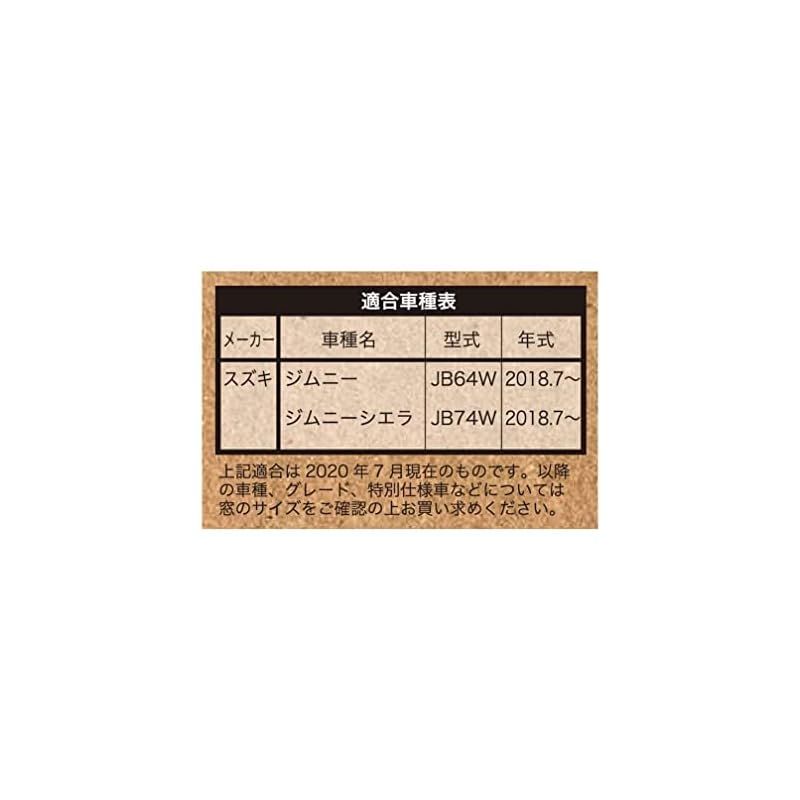 ジムニーシエラ 6枚セット
