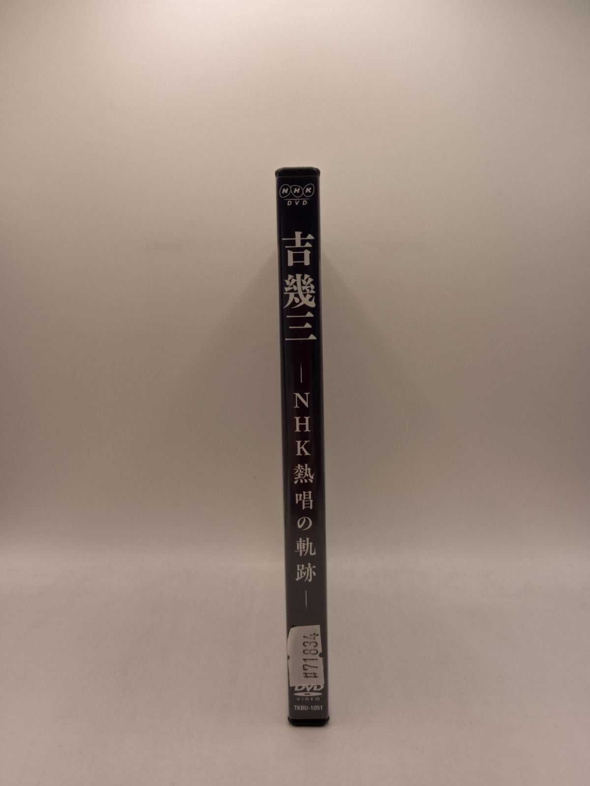 新古品】吉幾三 NHK熱唱の軌跡 DVD 3枚組 71834 - メルカリ
