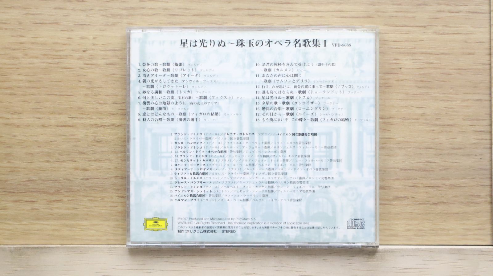 中古CD☆その他CD/□ 世界の愛唱名曲大全集⑧ 珠玉のオペラ名