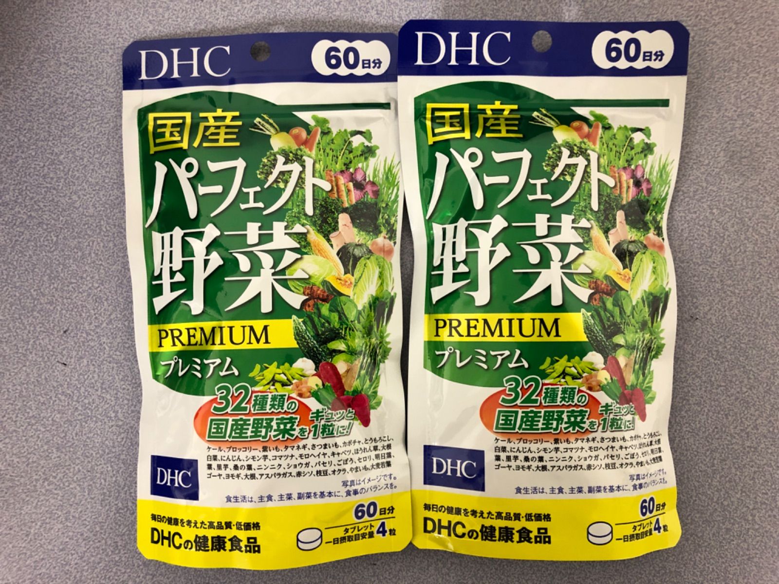DHC 国産パーフェクト野菜 プレミアム 60日分×5個セット
