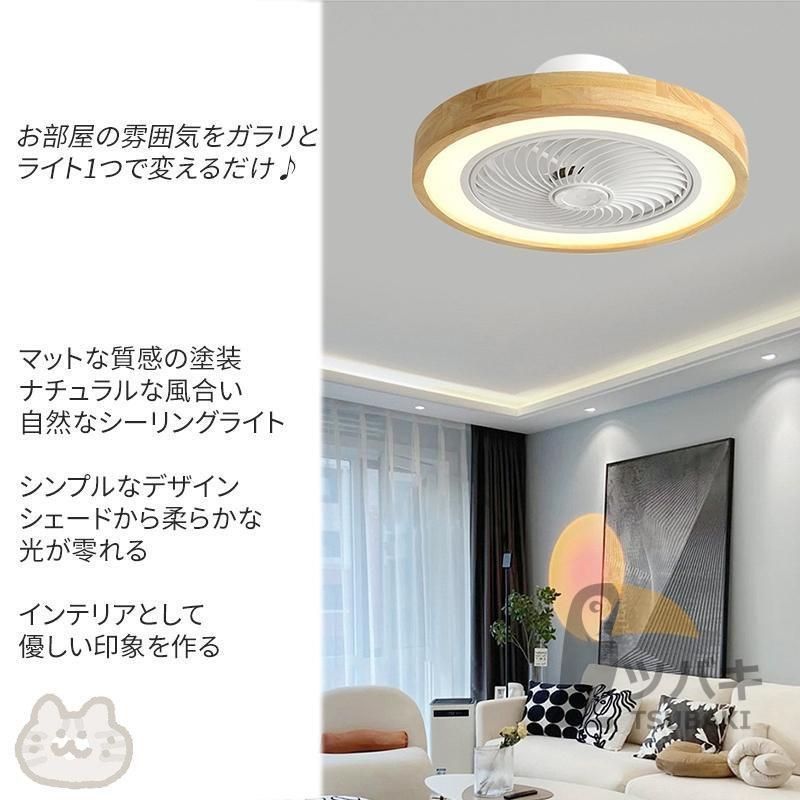 シーリングライト ファン付きライト