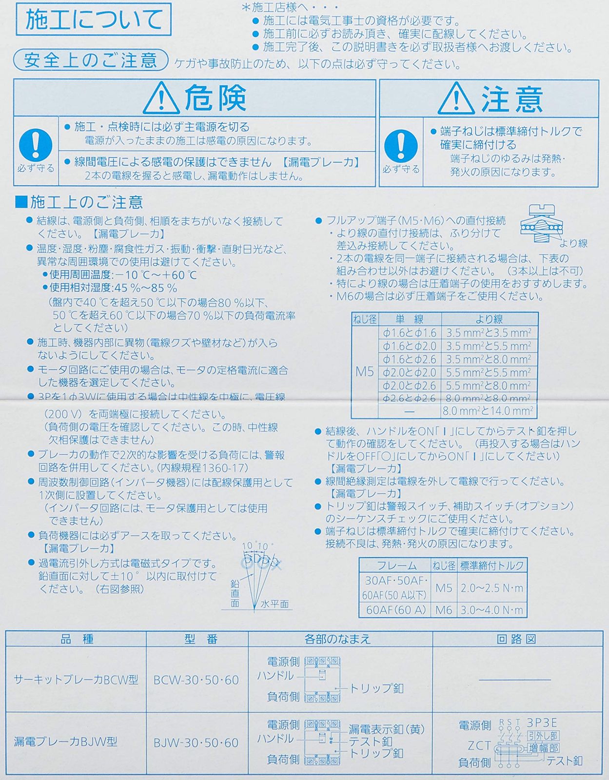 パナソニック Panasonic 漏電ブレーカ BJW型 OC付 モータ保護兼用 BJW3403 単品 TALLINNNEXPO_COM