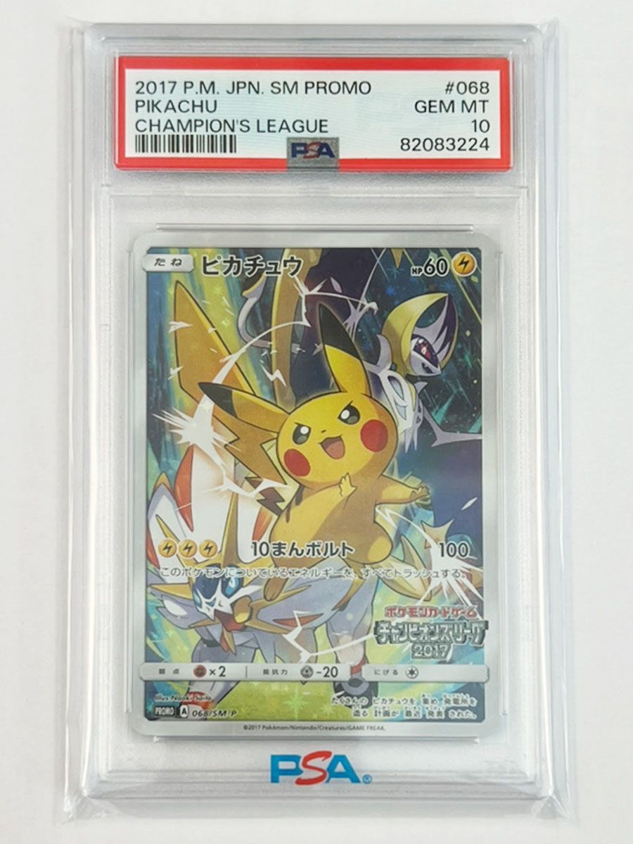 PSA10 】 ピカチュウ チャンピオンズリーグ 068/SM-P PROMO / ポケモンカード ポケカ ポケモン BGS PSA 鑑定  ブラックラベル ゴールドラベル 日本製 - メルカリ