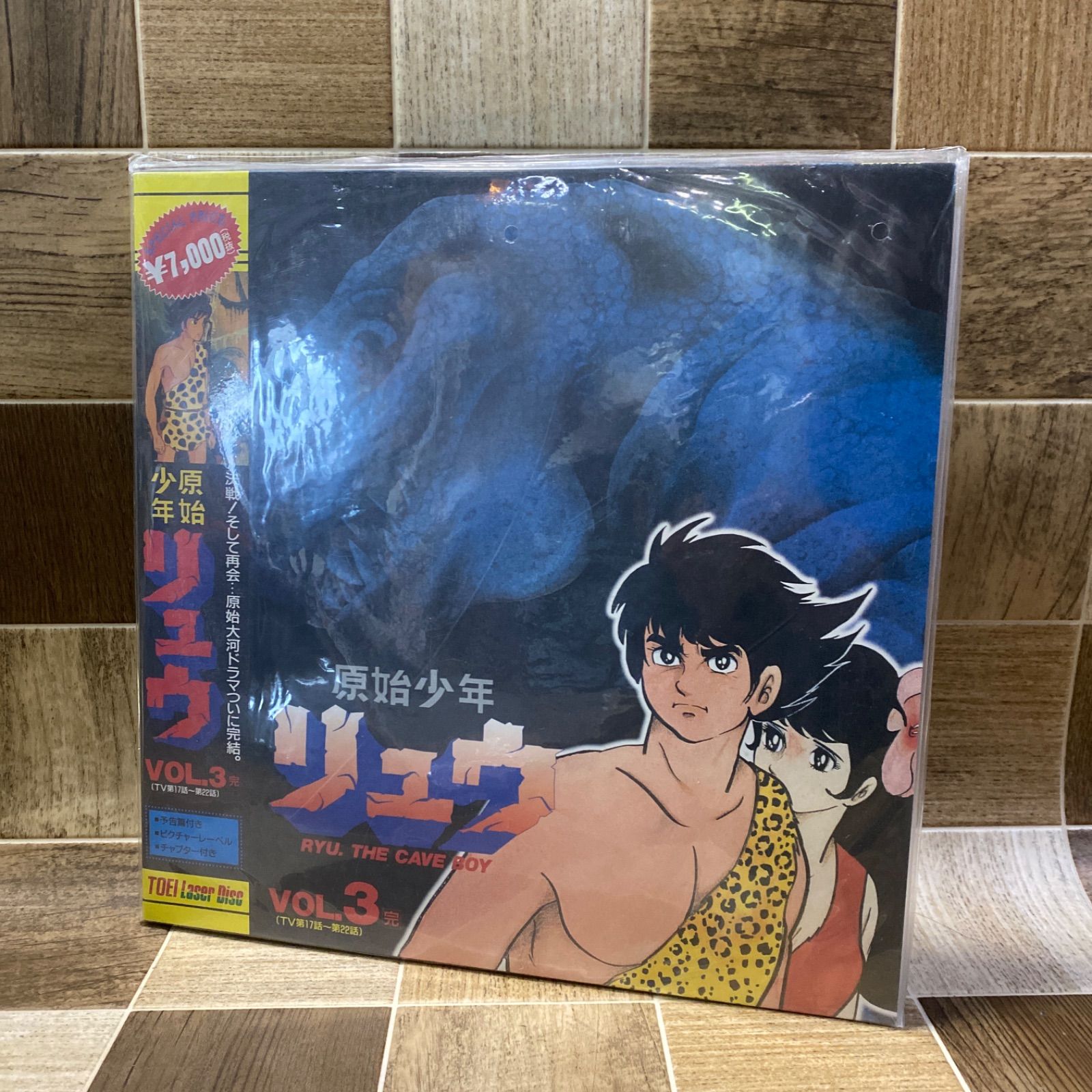 原始少年リュウ DVD-BOX 原始少年リュウ DVD-BOX〈5枚組〉 - メルカリ