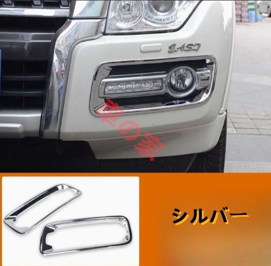 三菱 パジェロ V93V97V87 2色選択 フロントフォグランプカバー 2個セット
