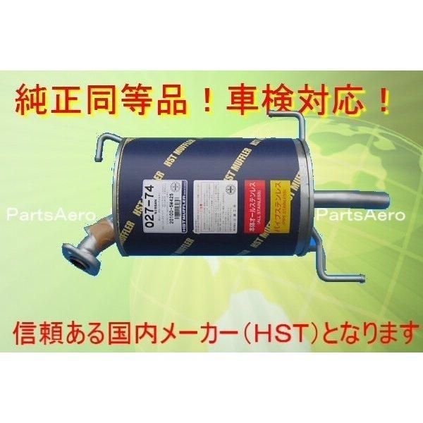 新品 マフラー ブルーバード シルフィ QNG10(4WD)純正同等/車検対応HST品番027-74