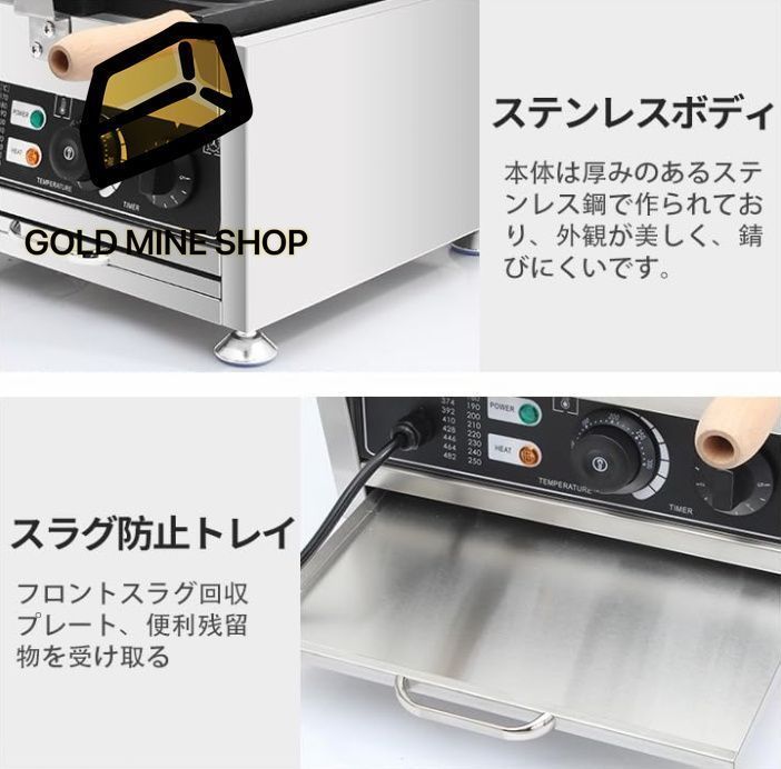 タイ焼き機 アイスクリームたい焼き焙煎機