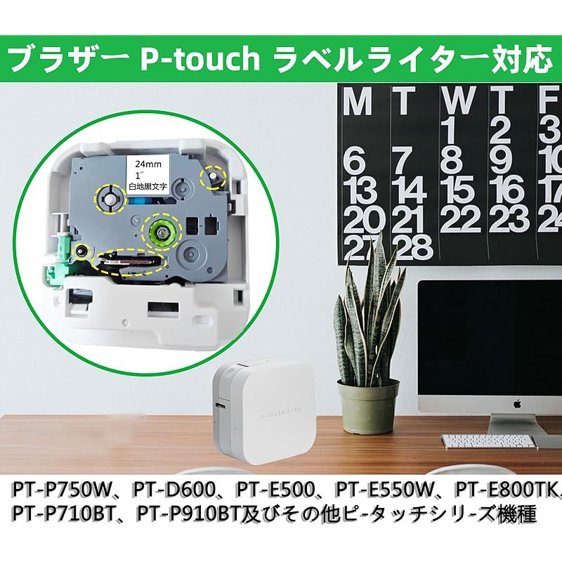 Flowerty 互換 ブラザー工業 TZe-251 白地黒文字 20個セット