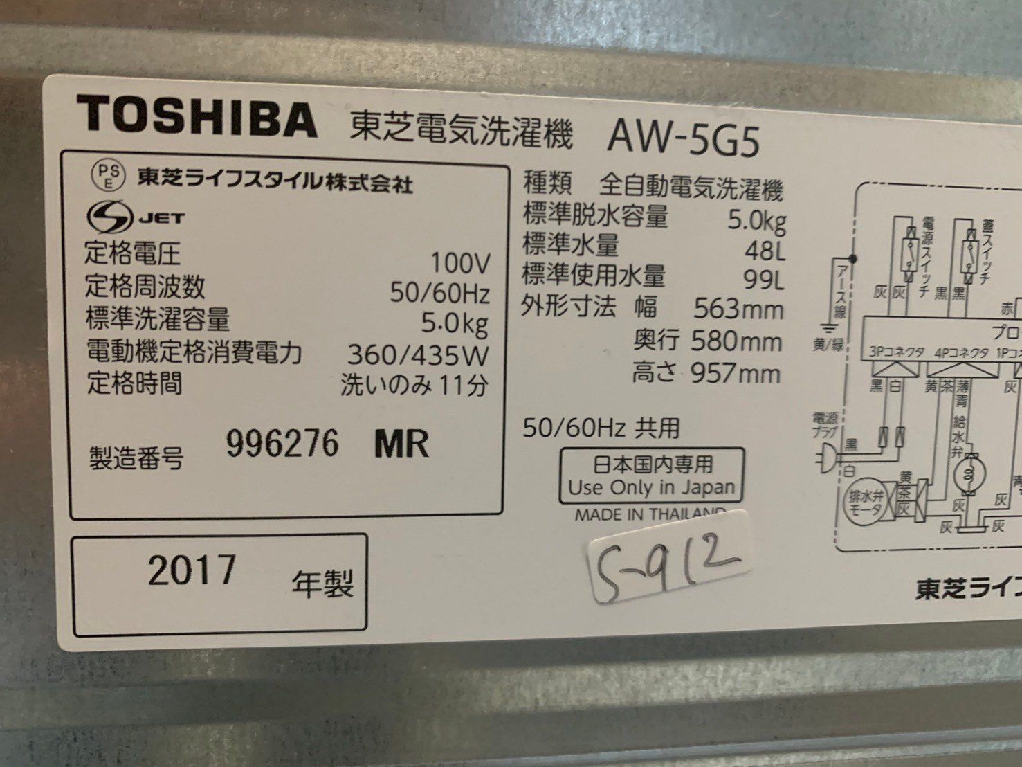 全国送料無料☆3か月保証付き☆洗濯機☆東芝☆2017年☆5.0kg☆AW  