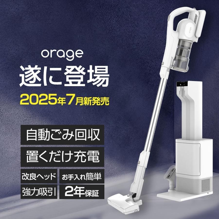 新発売 掃除機 コードレス 自動ゴミ回収ステーション ごみ収集ドッグ 置くだけ充電 軽量 自立 自走式 クリーナー